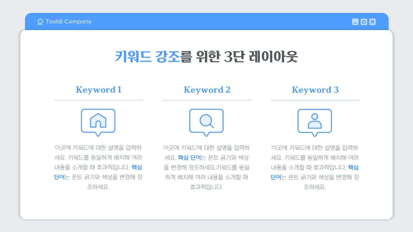 IT 웹페이지 브라우저 컨셉 PPT