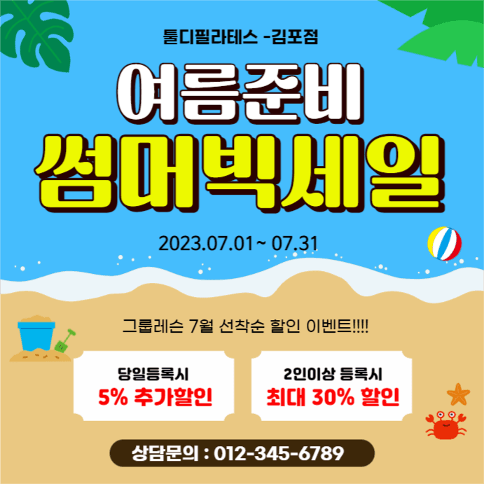 여름세일-인스타게시물