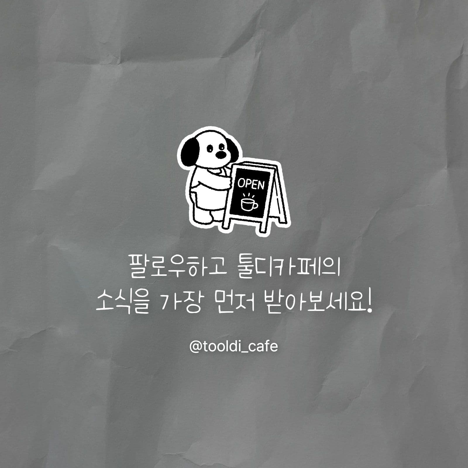 다이어리 꾸미기 무드 신메뉴 홍보