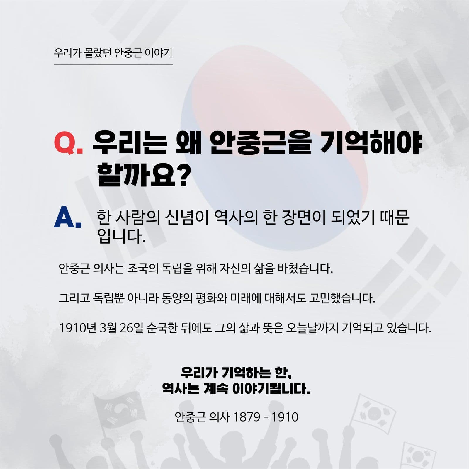 안중근이야기