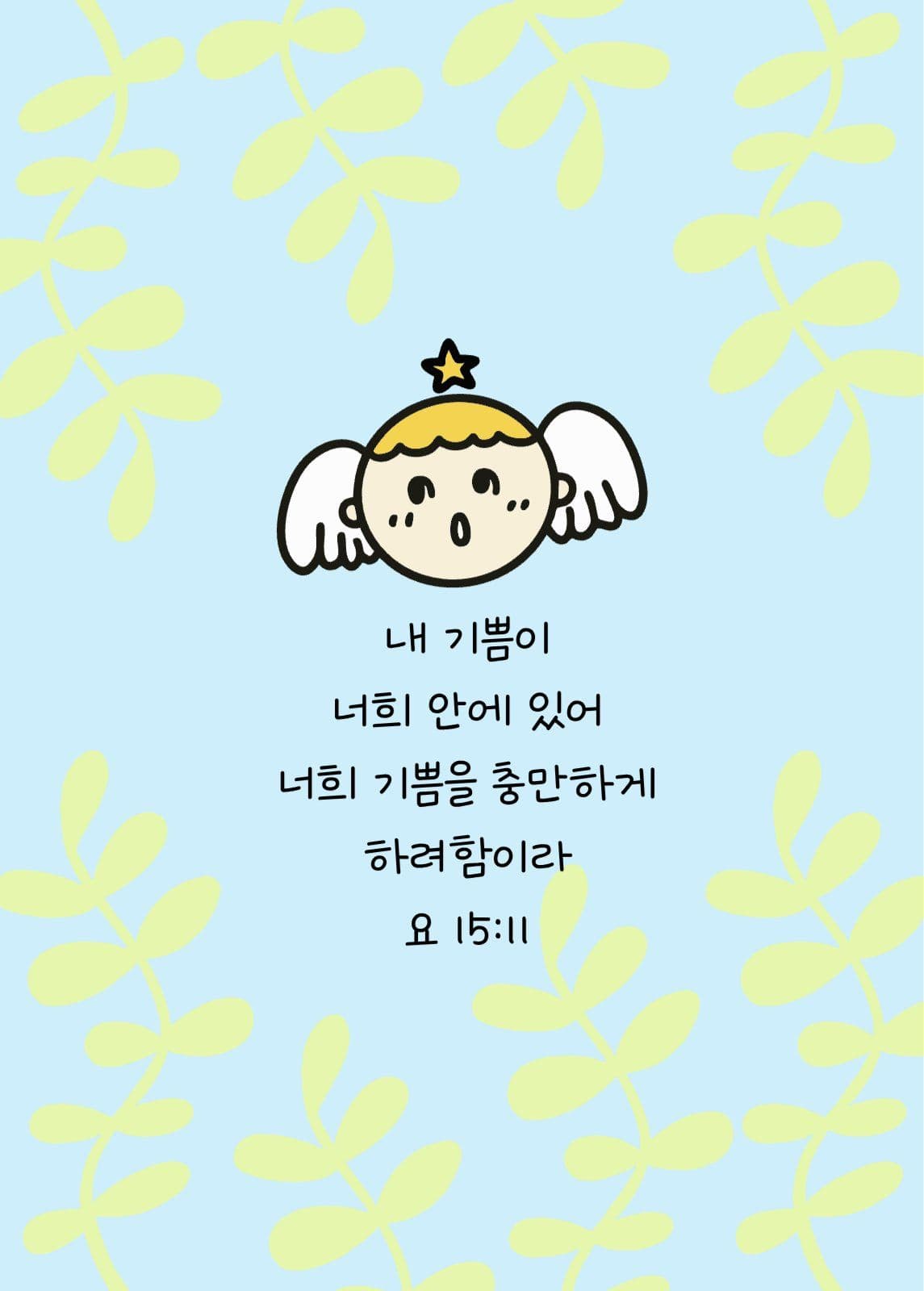 기도카드