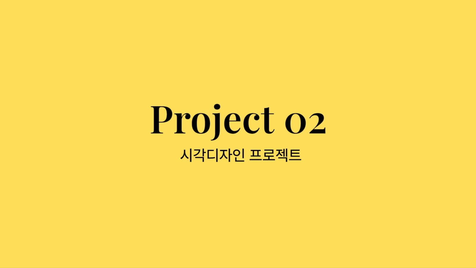 깔끔한 포트폴리오 프레젠테이션