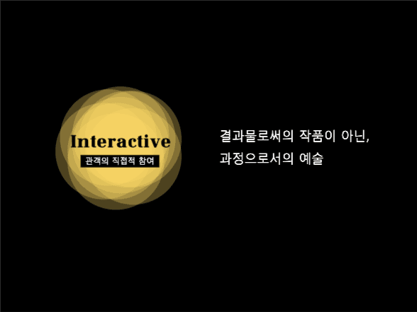 모던한 프레젠테이션 |  미디어아트