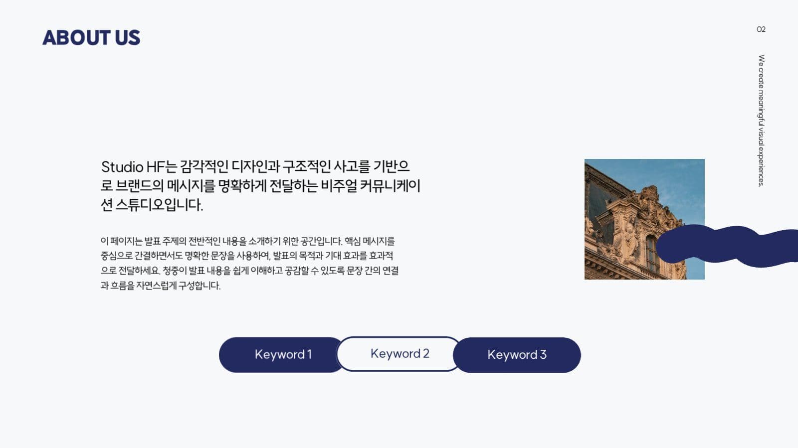 남색 포인트 브랜드 소개 프레젠테이션
