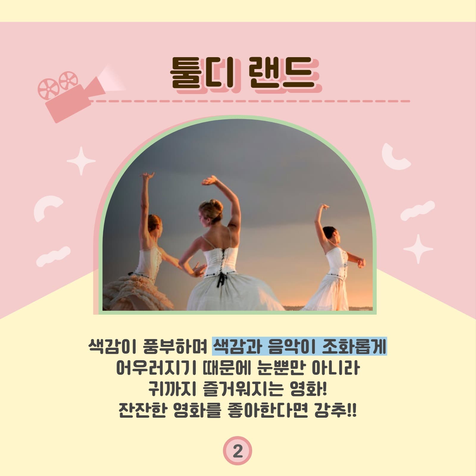 영화리스트