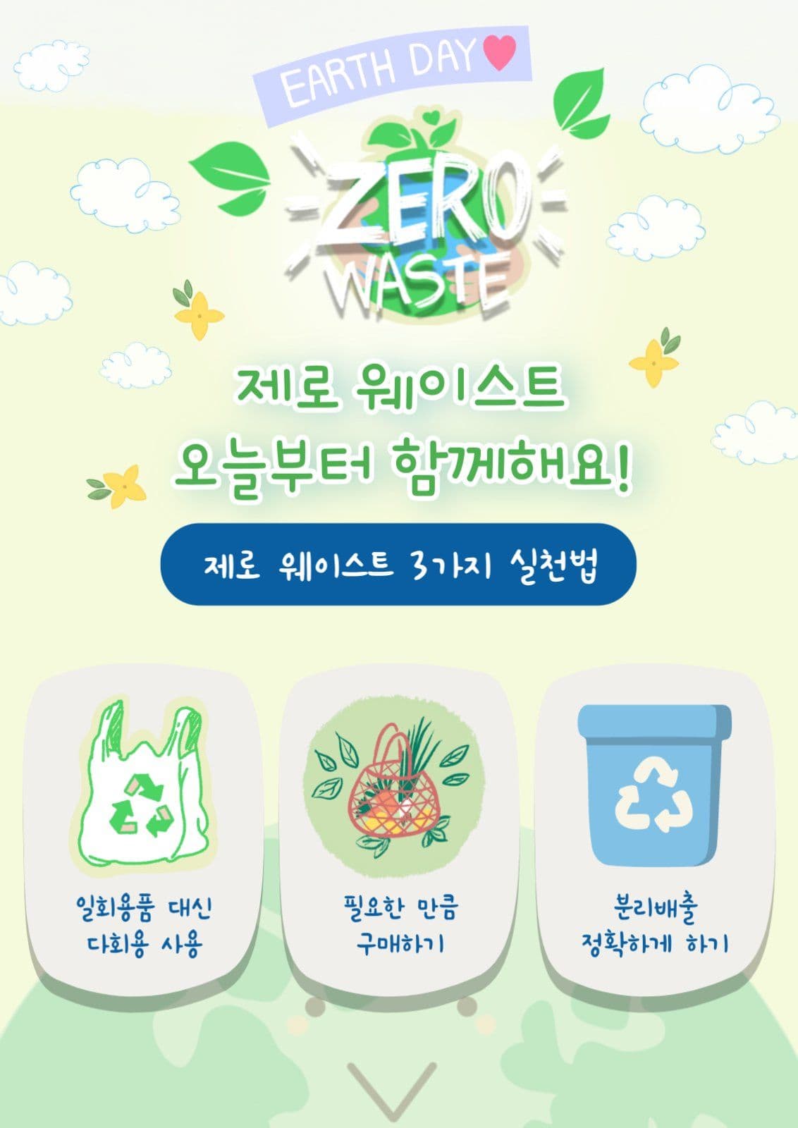제로웨이스트스탬프