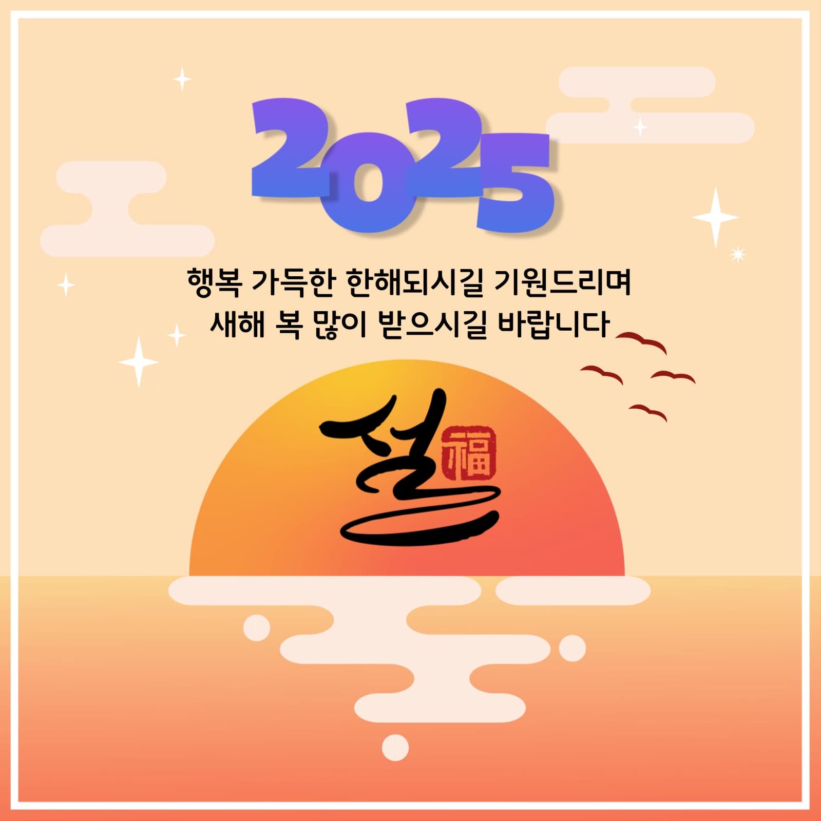 새해인사 카드