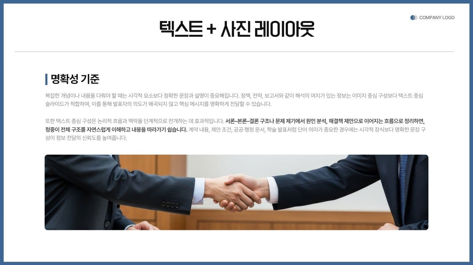 깔끔한 블루톤 비즈니스 협업 제안서 