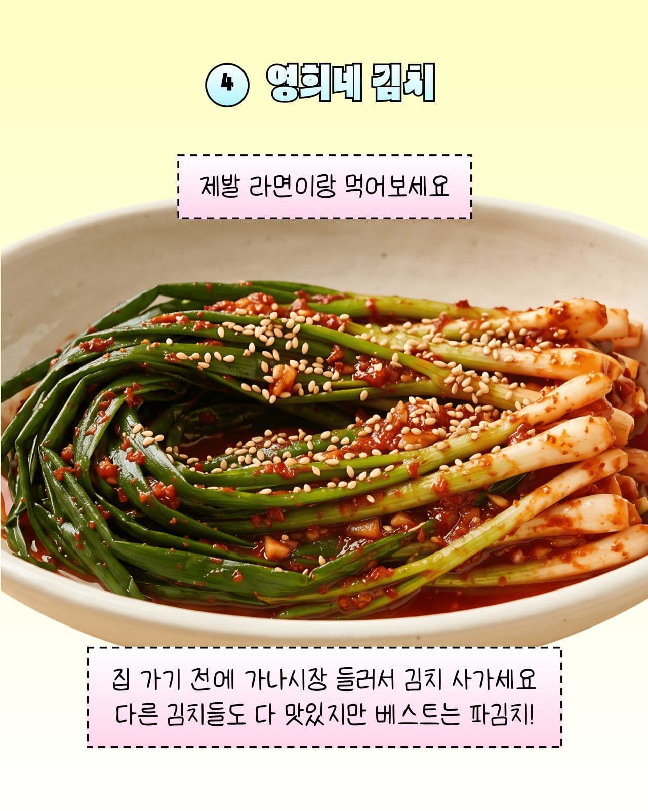 귀여운 파스텔톤 맛집투어 카드뉴스