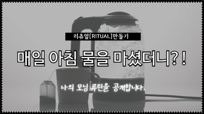 유튜브썸네일_리츄얼만들기