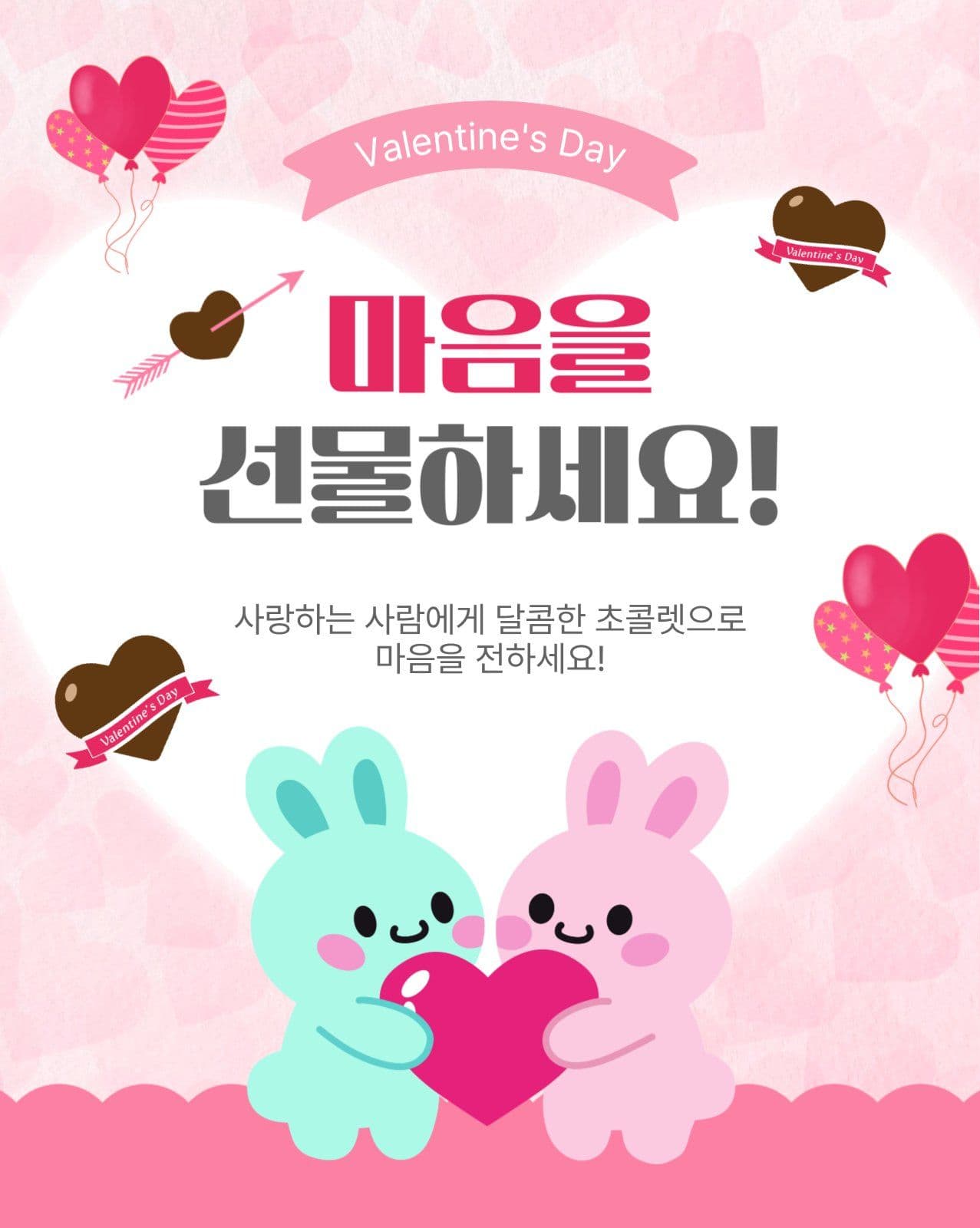 마음을선물하세요