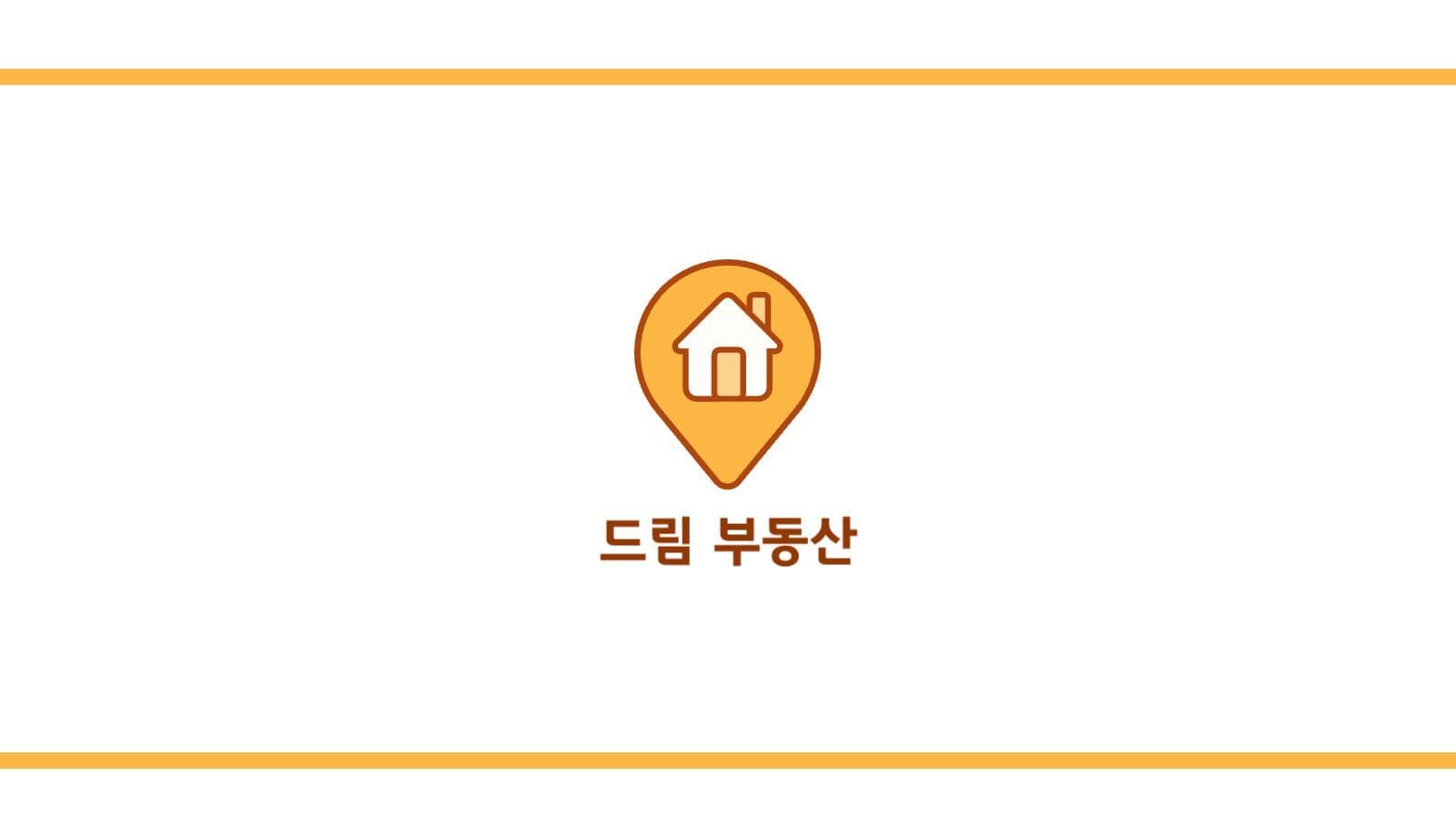 부동산 명함