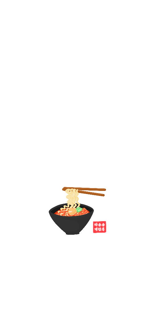 라면 아이폰 배경 화면