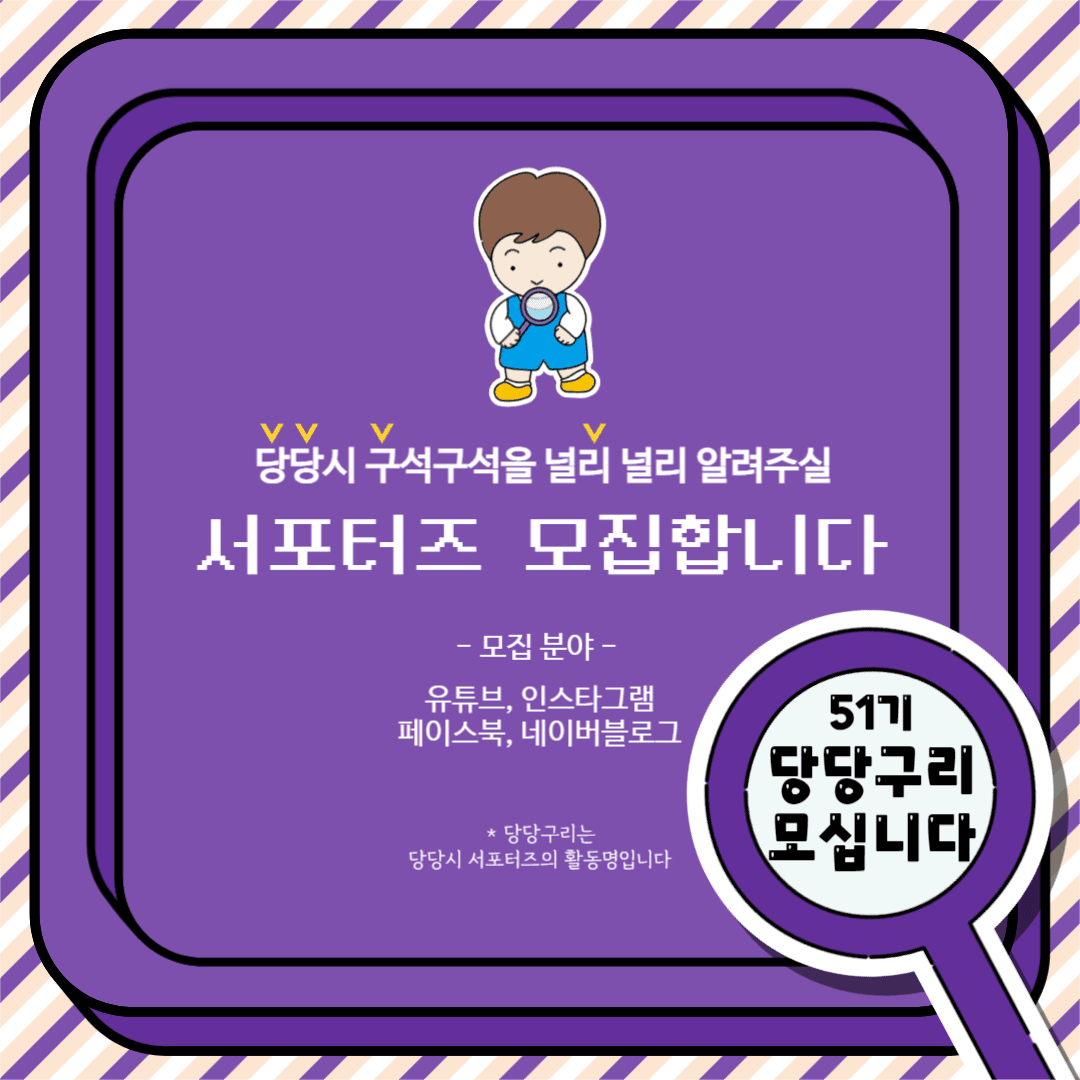 서포터즈 모집