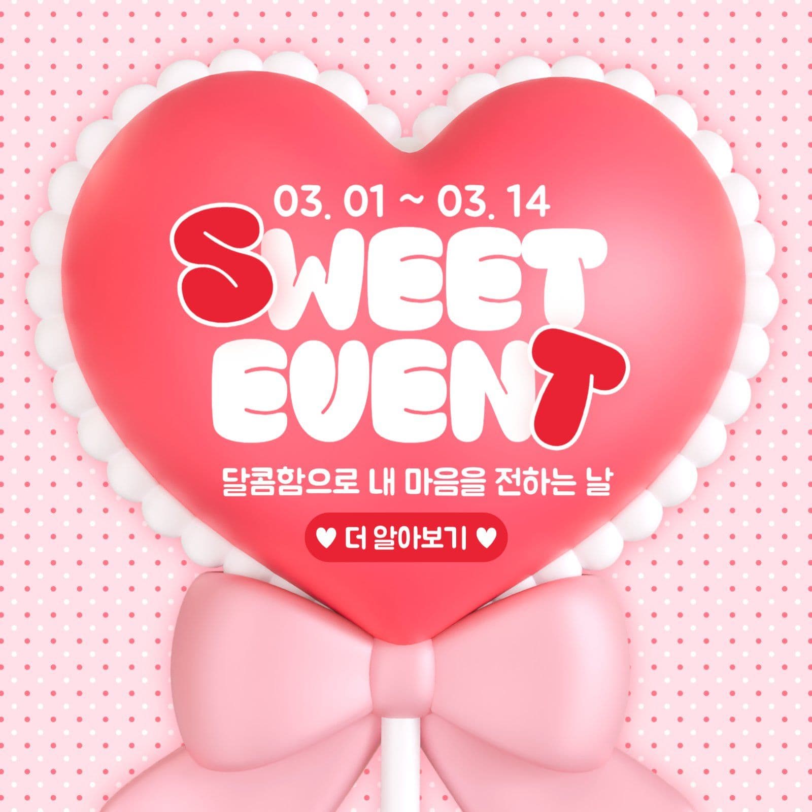 sweet event