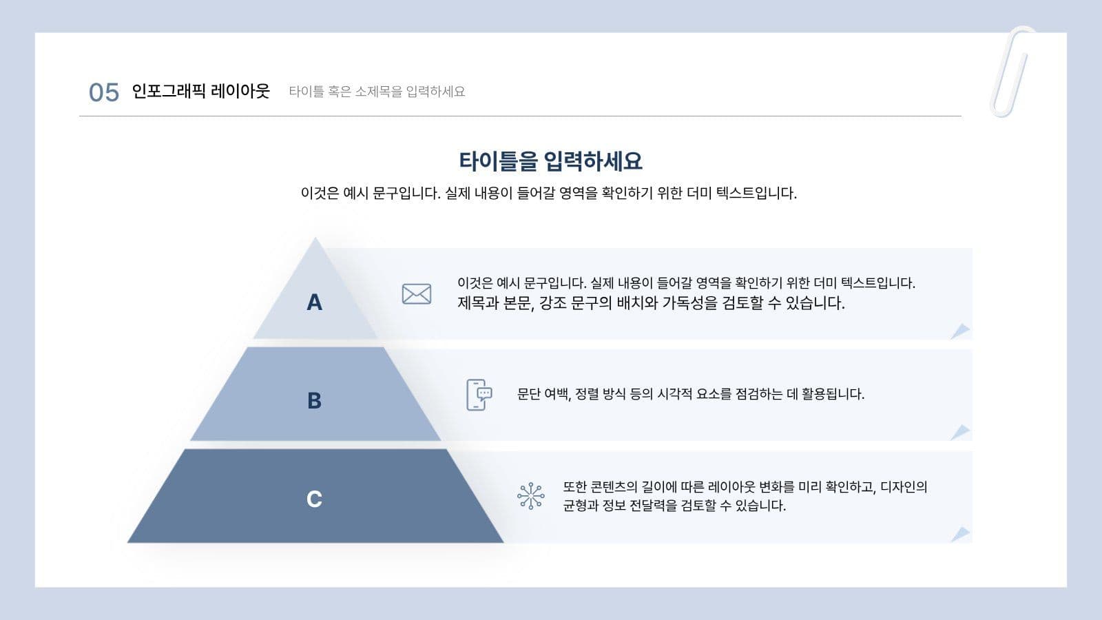 심플 블루 프레젠테이션