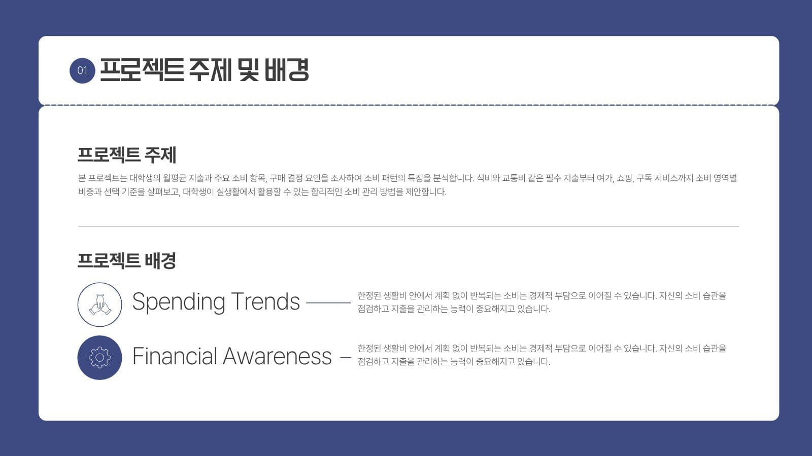 영수증 테마 대학 과제 레포트 템플릿