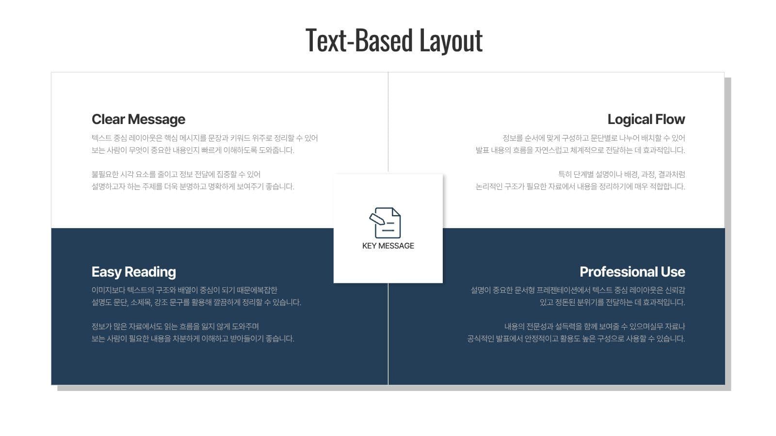 모던 비즈니스 프레젠테이션 PPT