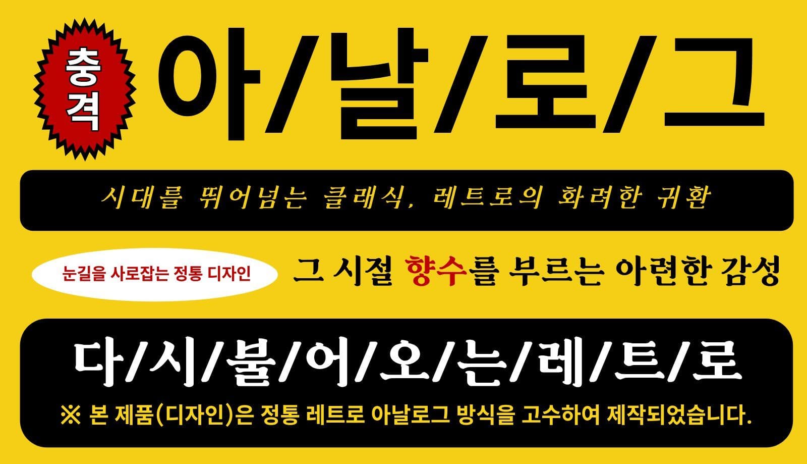 아날로그 스타일 찌라시 명함
