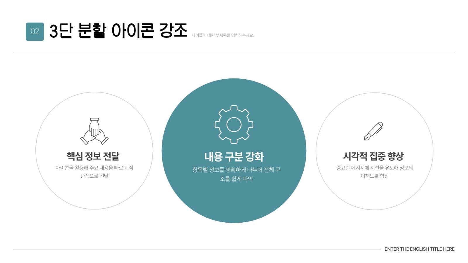 심플한 실무용 보고서 무료 PPT