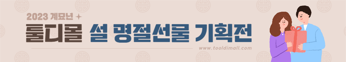 설날 선물 쇼핑 가로 배너