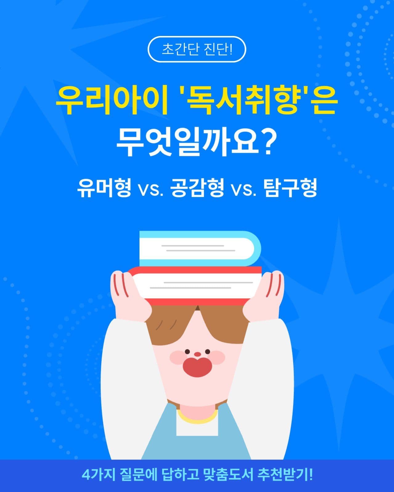 독서취향 찾기