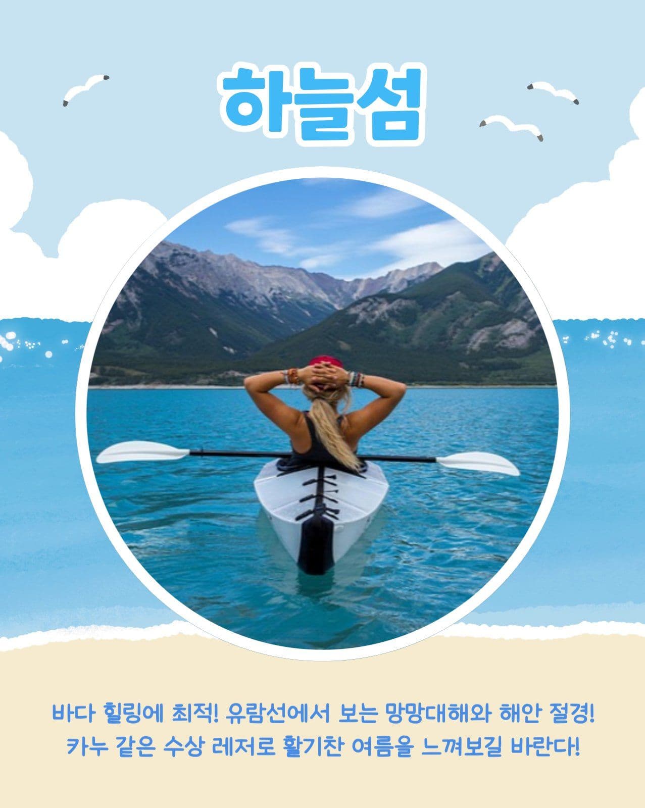 여름휴가 여행지 추천 카드뉴스
