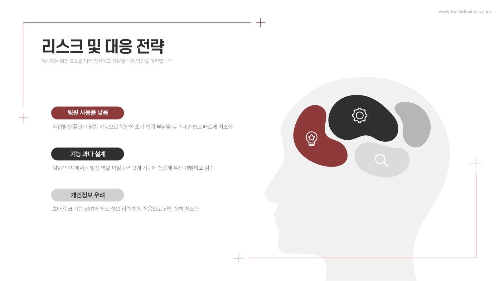 모던 비즈니스 프레젠테이션