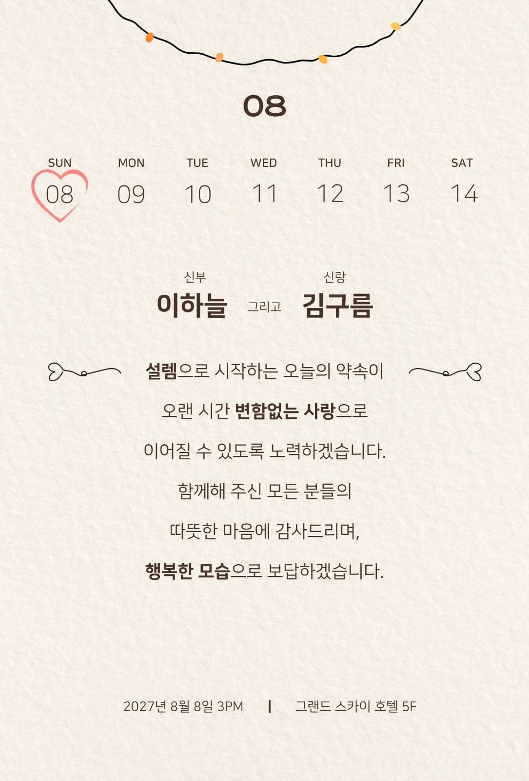 웨딩카드