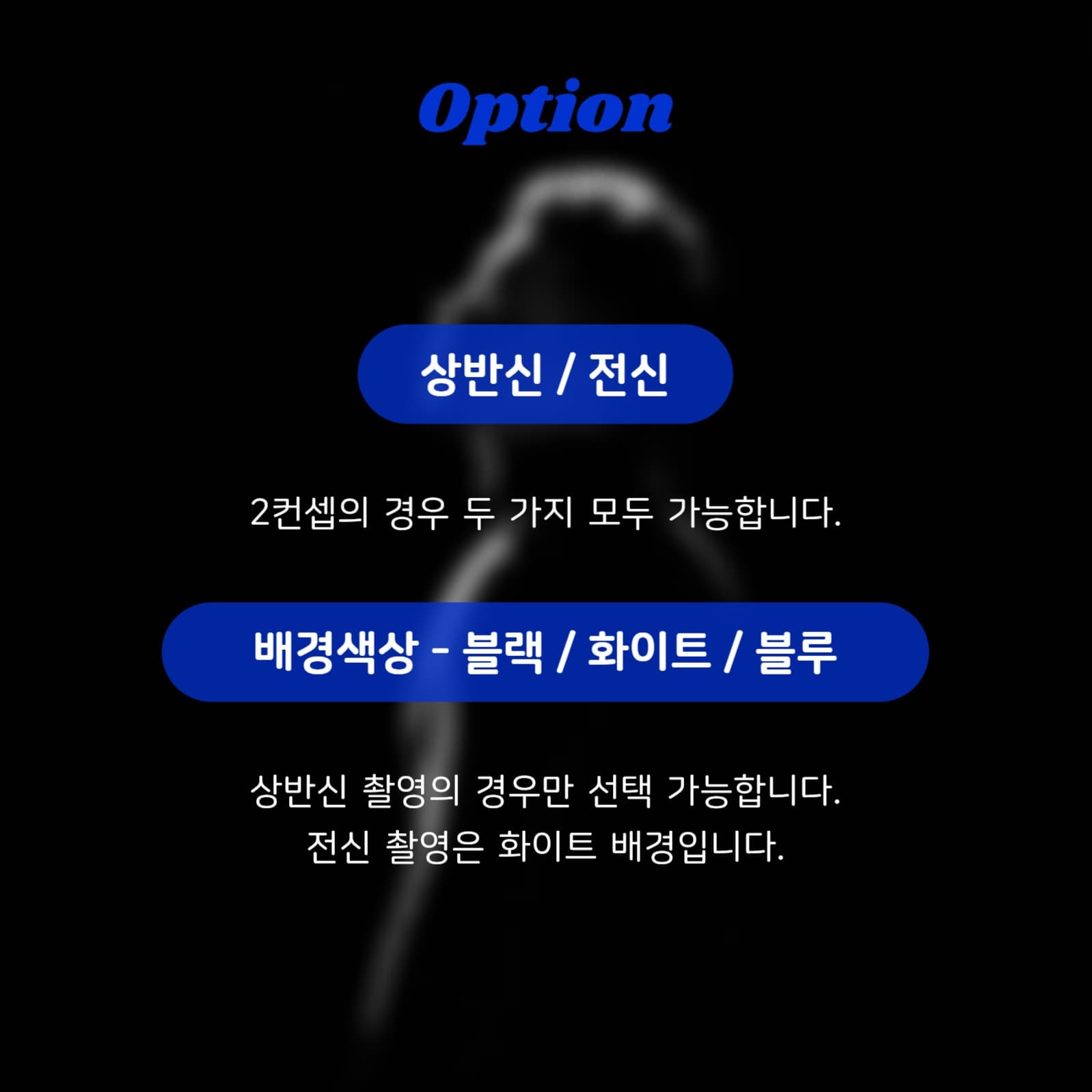 프로필 사진 촬영 안내사항