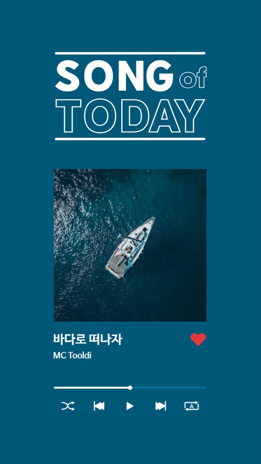 노래 추천 스토리
