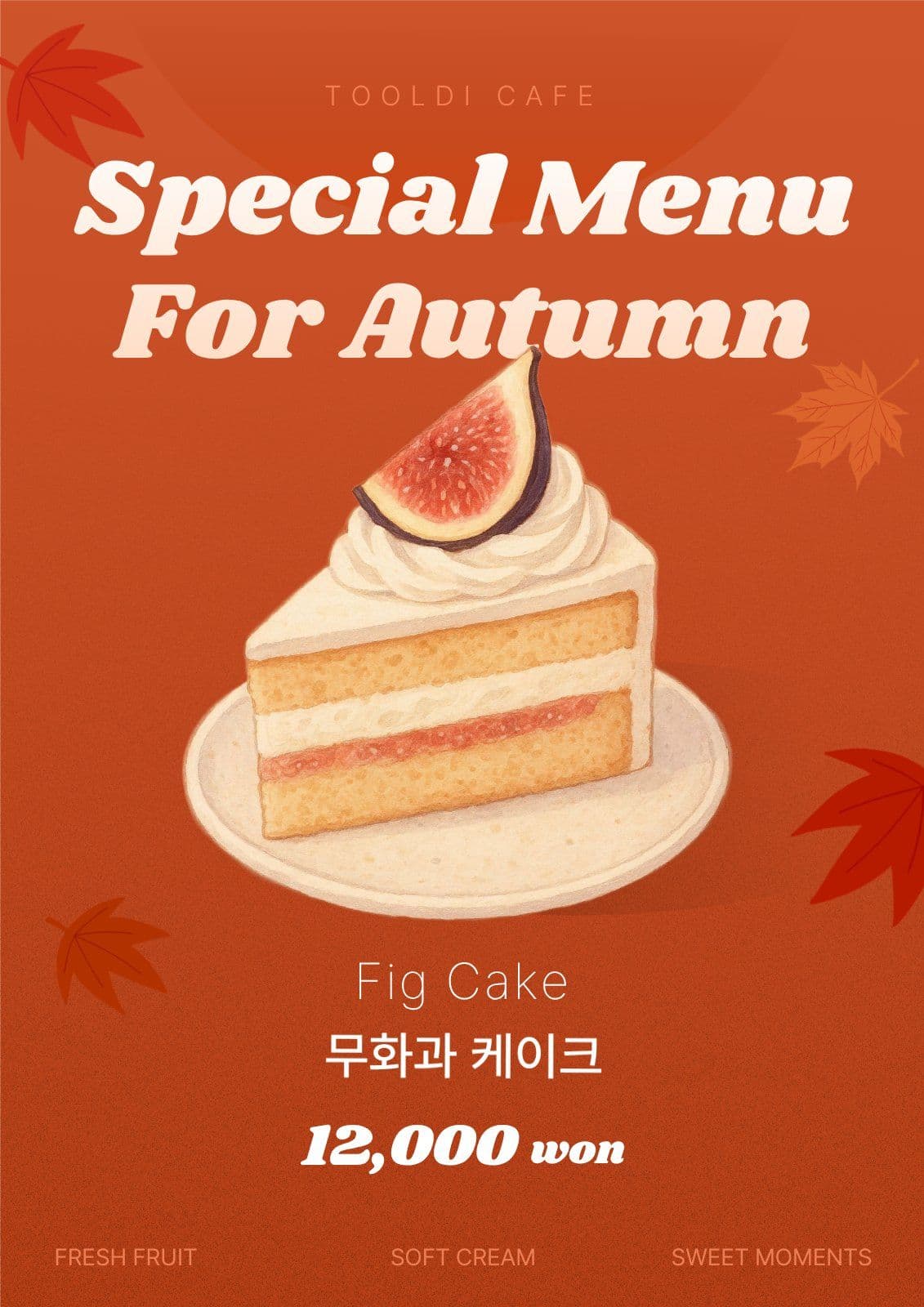 카페 식당 디저트 신메뉴 포스터 