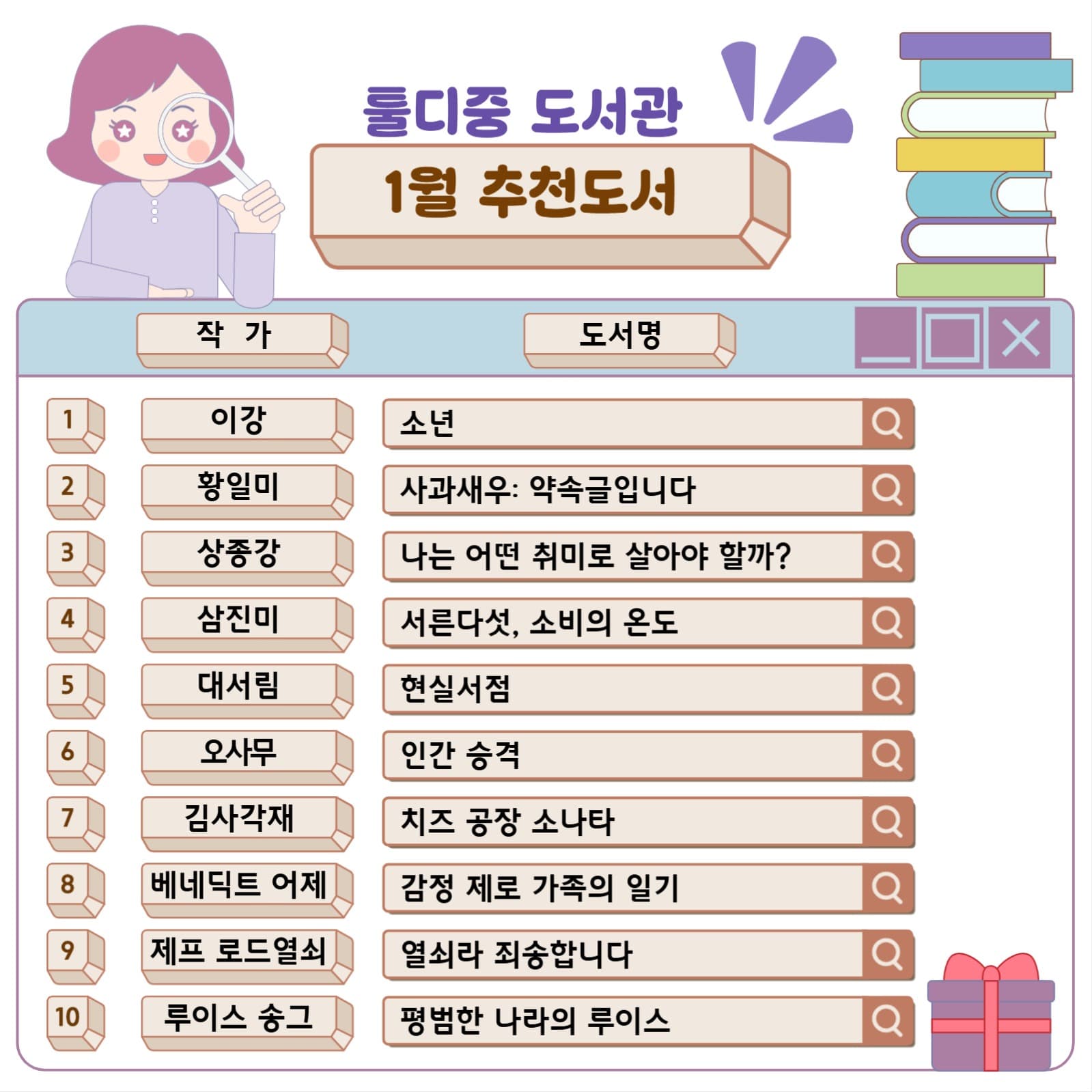도서관 추천도서