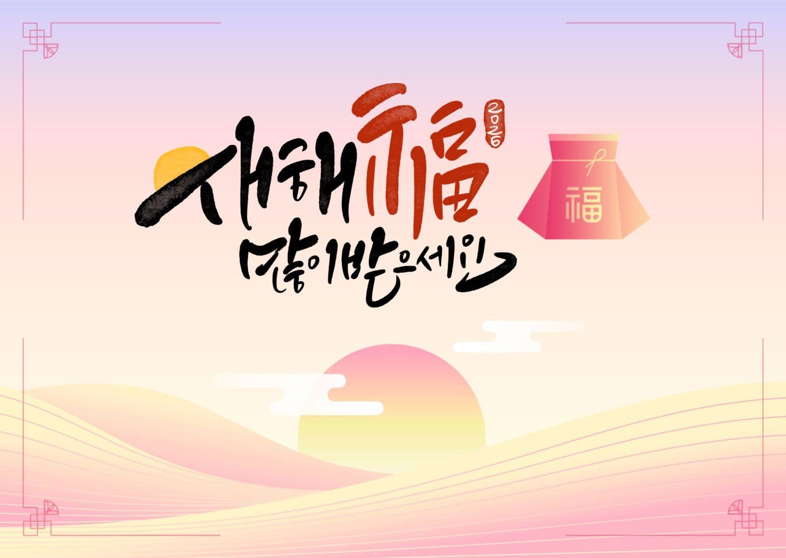 새해인사 엽서