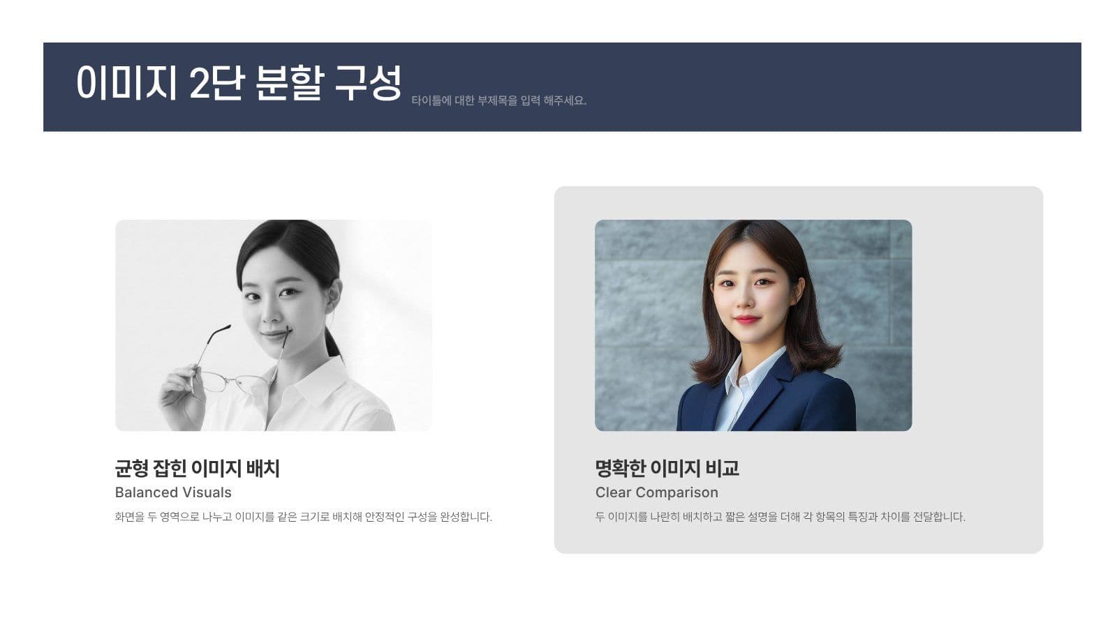 남색 실용적인 비즈니스 프레젠테이션 제안서 템플릿