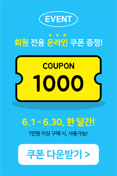 쿠폰 증정 이벤트(페이스북)
