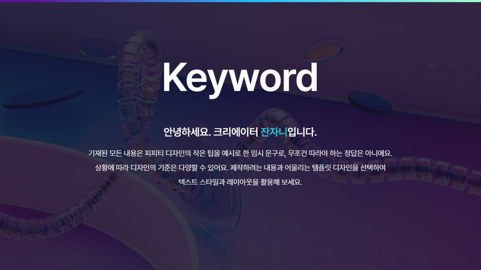 활용도가 높은 보라색 PPT 템플릿