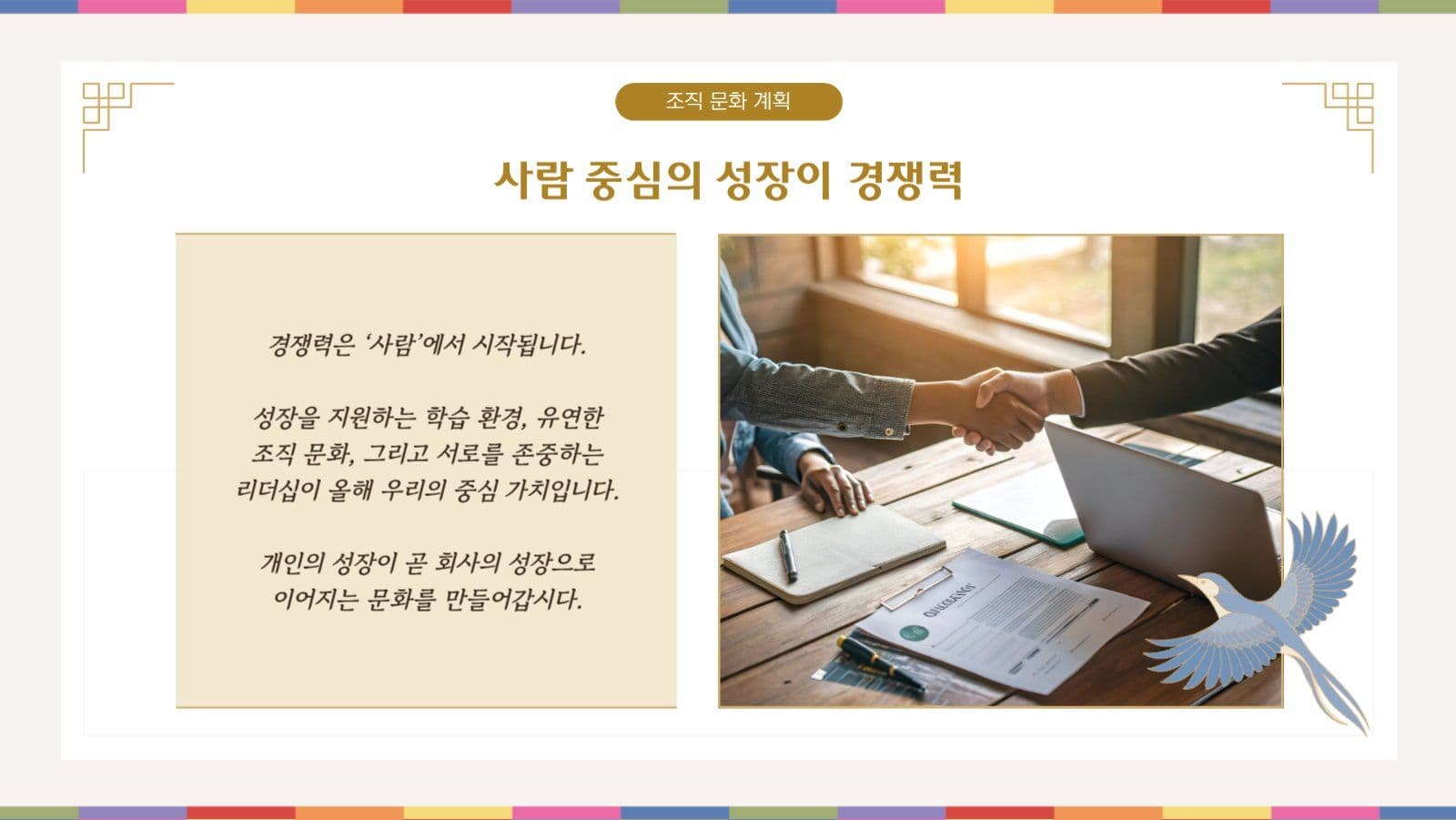 전통 일러스트 신년 새해 기업 템플릿