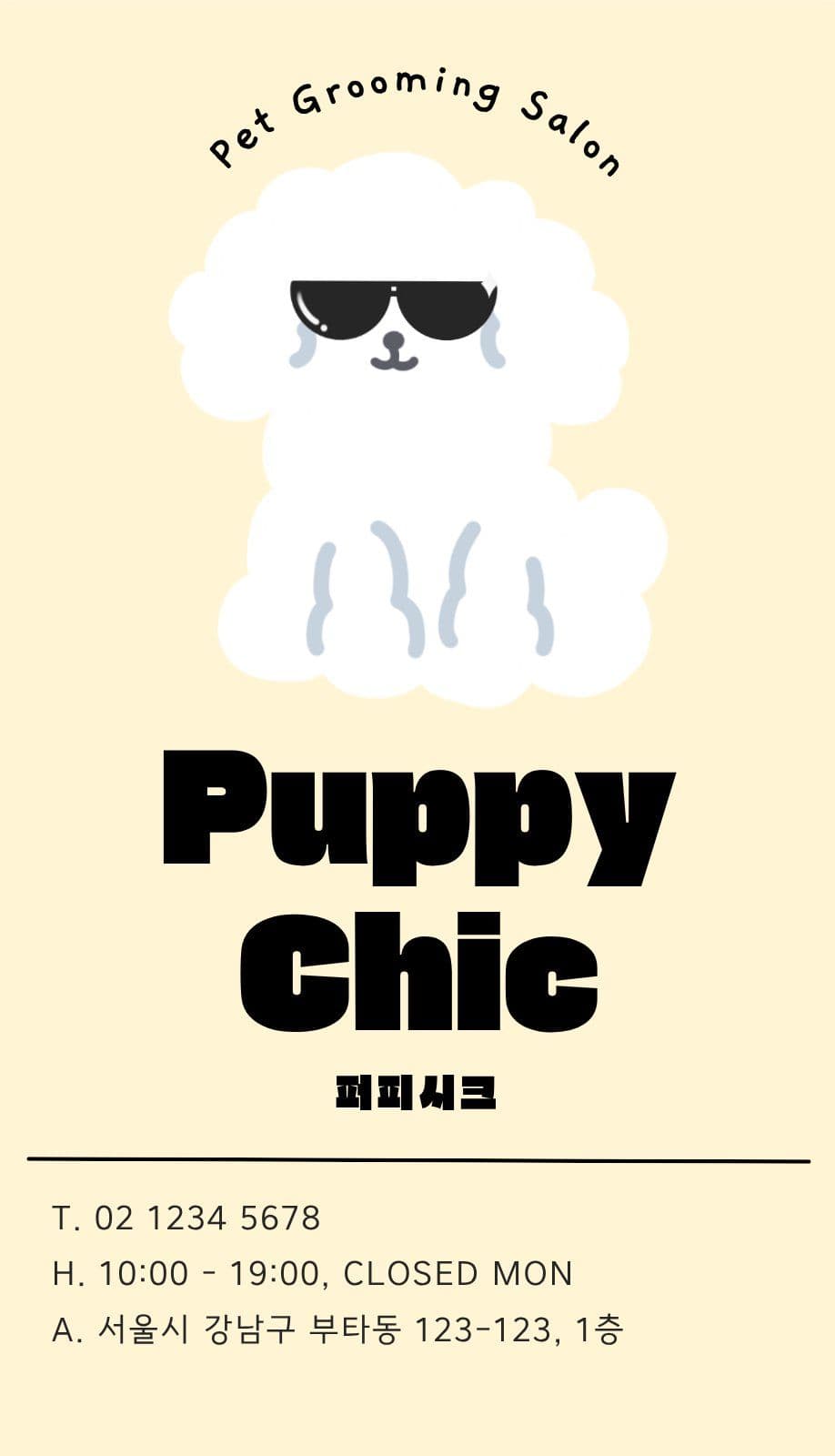 반려견미용실 명함(sns 연결) 애견미용 명함 템플릿