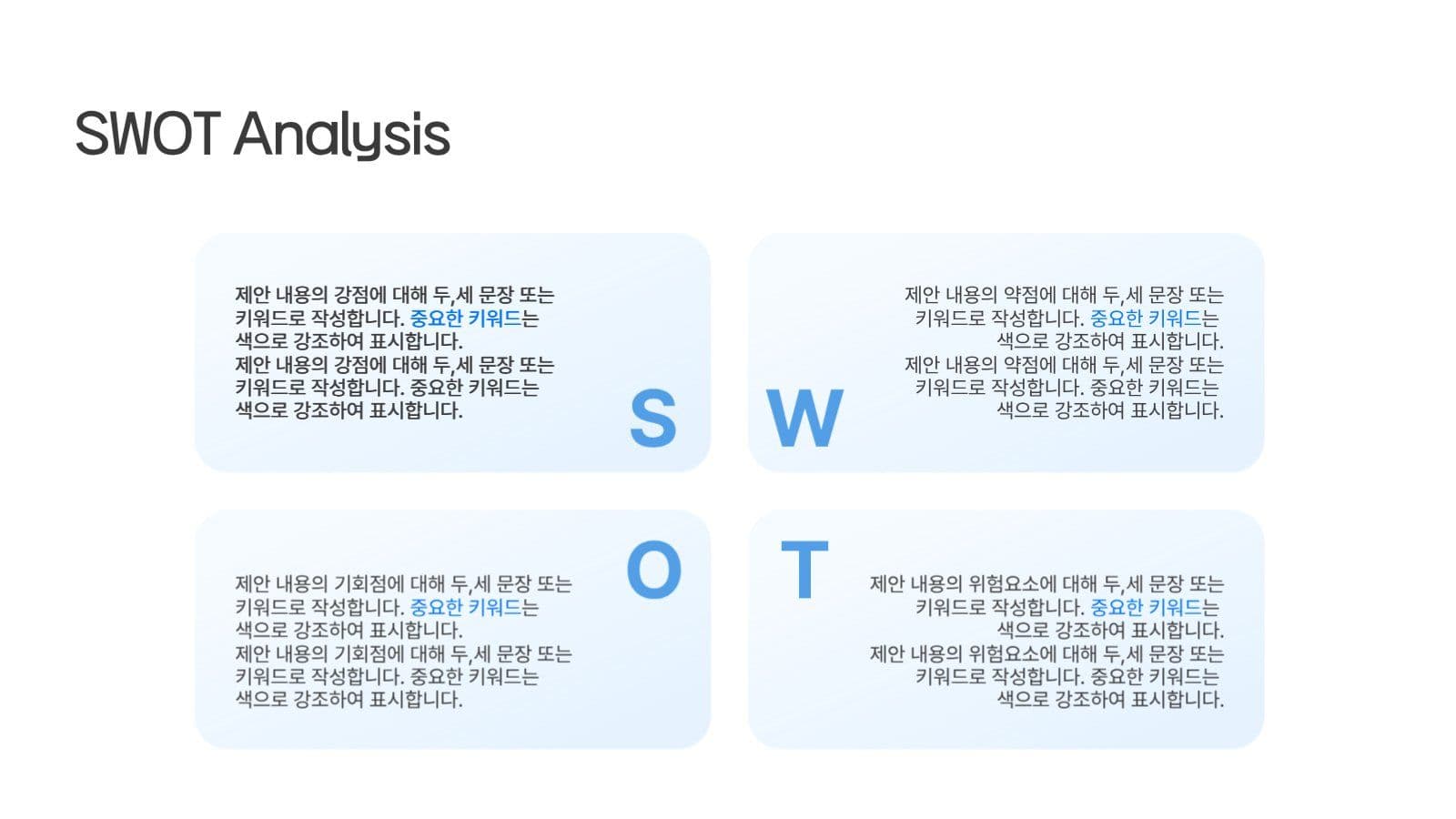 투명하고 무난한 프레젠테이션
