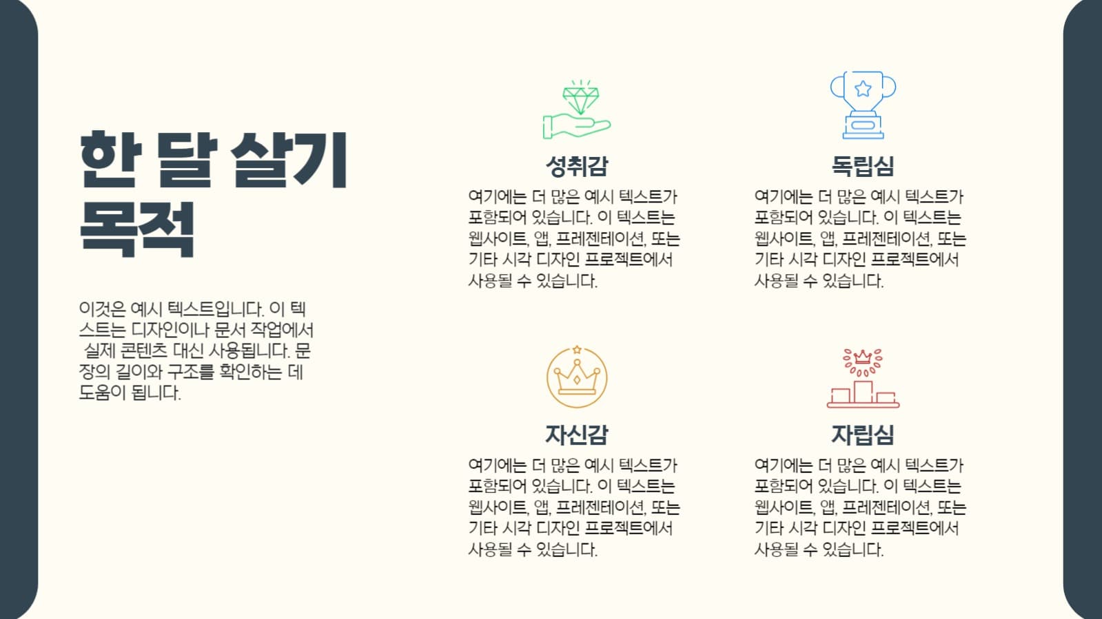 여행 계획 프레젠테이션