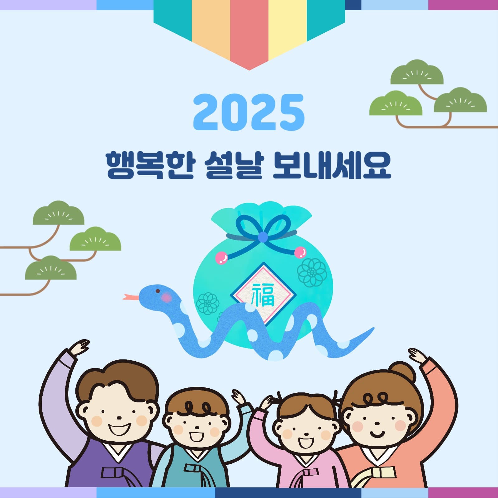 파란색 귀여운 설인사 