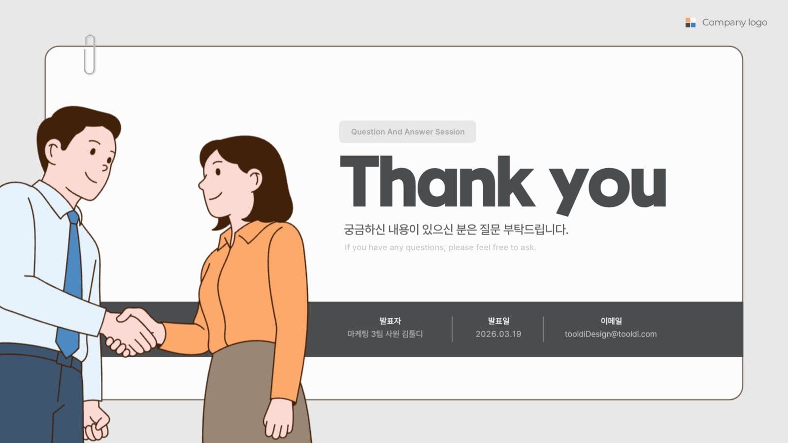 주황 파랑 모던 비즈니스 프레젠테이션