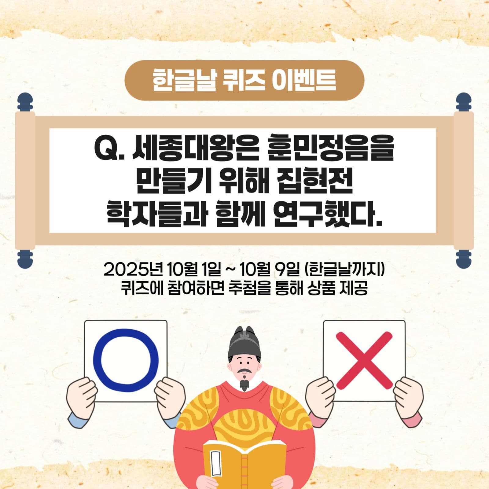 한글날 이벤트