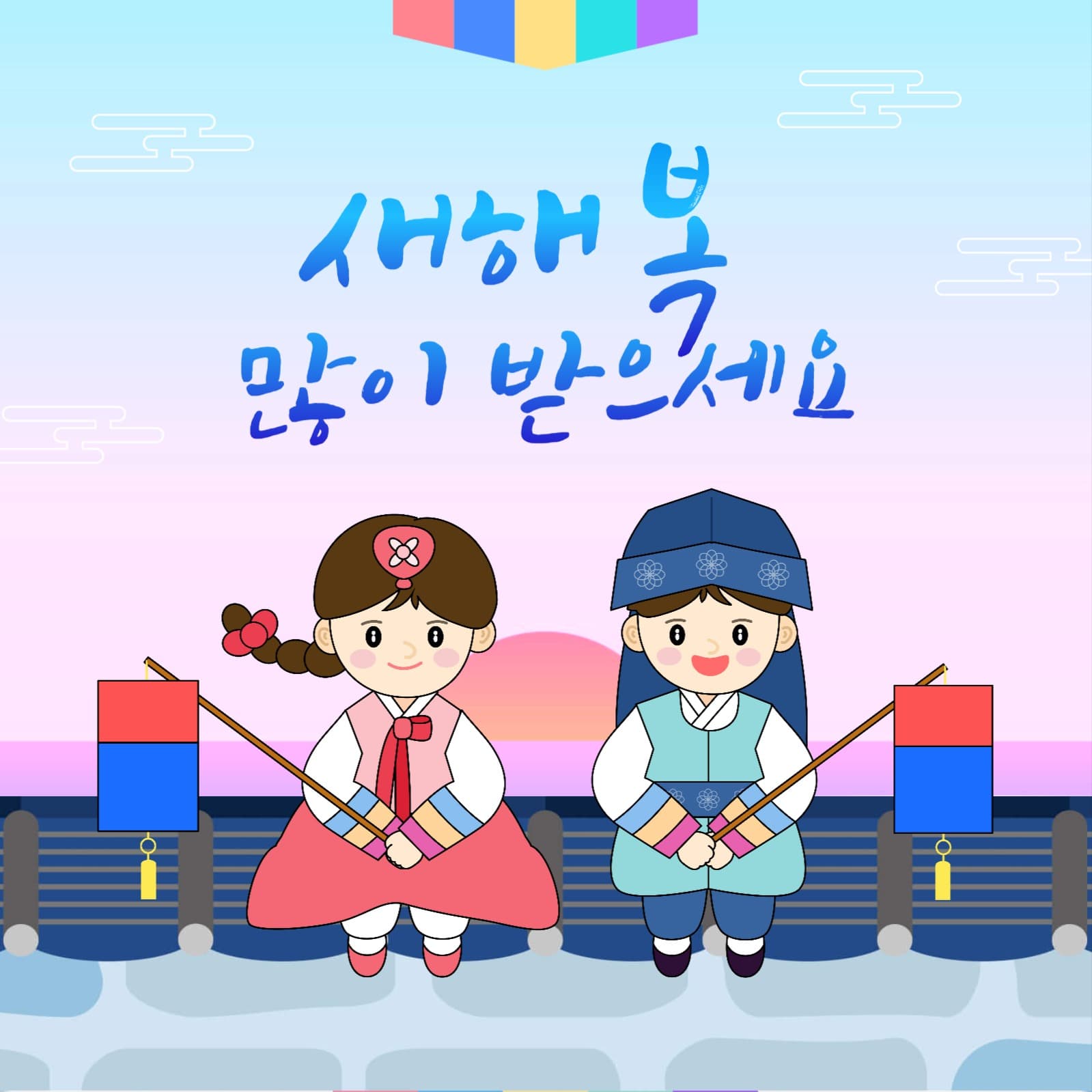 새해 인사말 카드