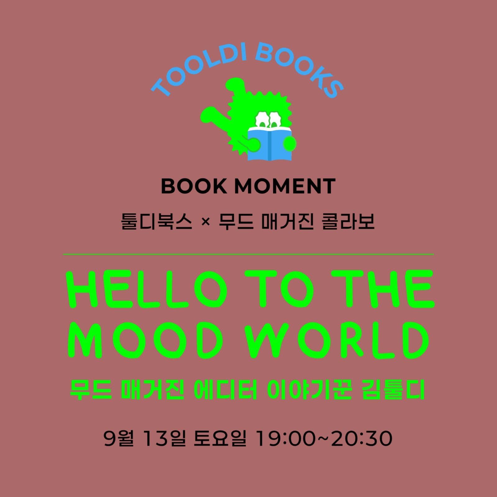 토크 이벤트 안내