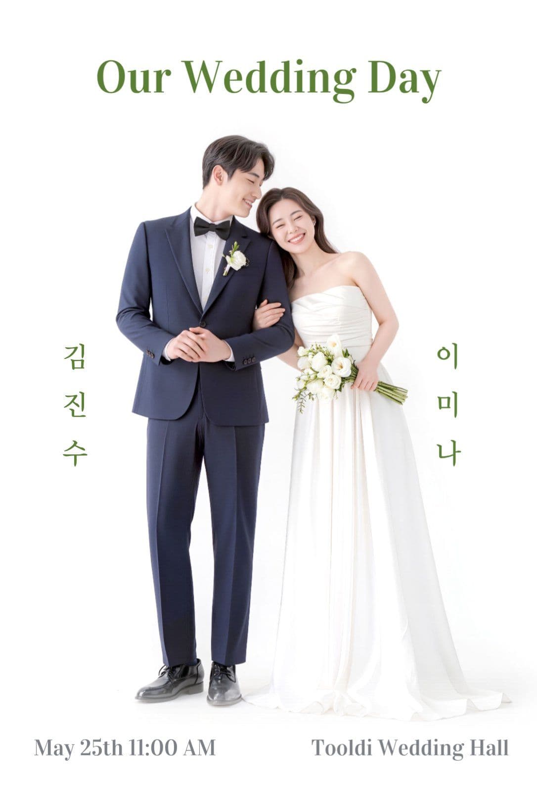 심플그린 청첩장