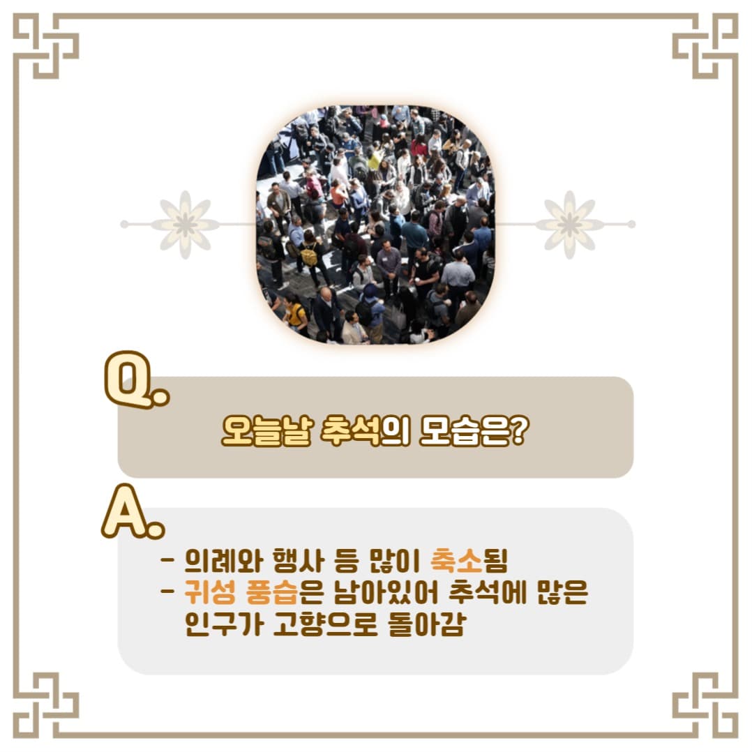 명절 템플릿