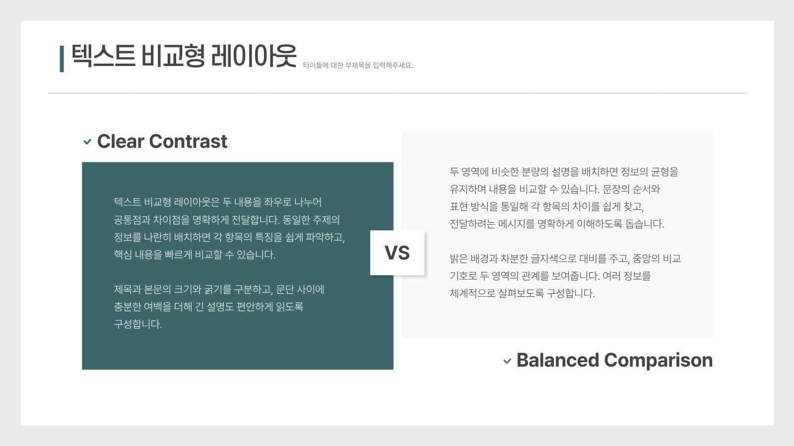 협업 제안서 및 성과보고 PPT 비즈니스 프레젠테이션 템플릿