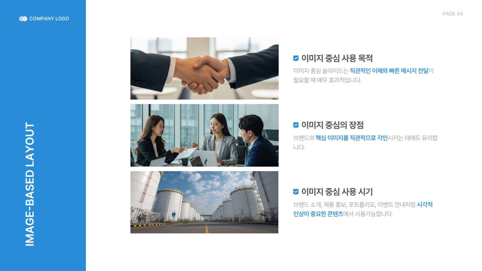 다양한 레이아웃 템플릿 PPT 양식 